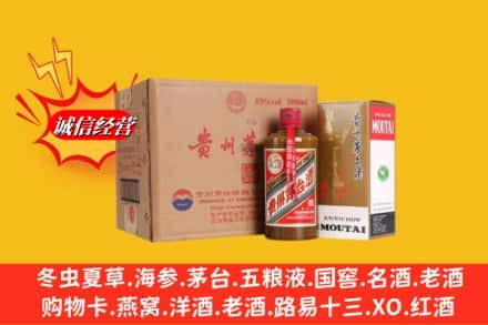 韶关市南雄求购回收精品茅台酒