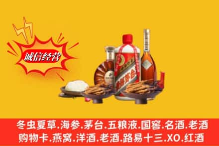 韶关市南雄烟酒回收礼品